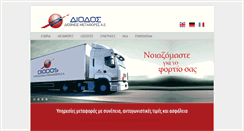 Desktop Screenshot of diodos-sa.gr